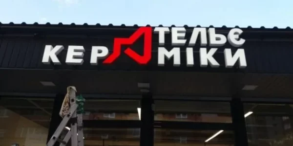 Які вивіски на магазин найкраще працюють у 2026 році