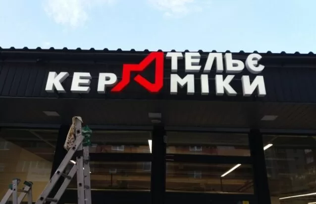 Які вивіски на магазин найкраще працюють у 2026 році